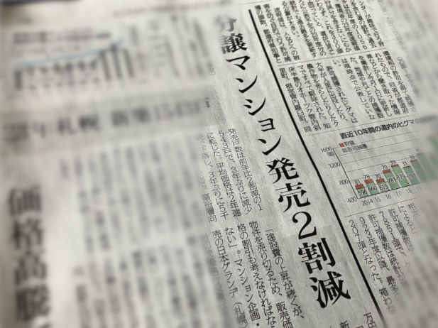 札幌の２０２３年新築分譲マンション発売２割減｜㈱HGCエステート